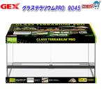 グラステラリウムPRO9045 PT4412