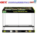 ショッピングテラリウム グラステラリウムPRO9060 PT4413