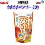 パケパフ350円GEX うまうまマンゴー 20g