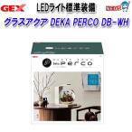 GEX стакан aqua DEKA PERCO DB-WH