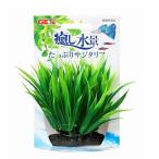 パケパフ350円GEX　癒し水景　たっぷりサジタリア