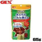 (アクアリウム　用品)GEX　カメ元気　プロバイオフード　浮上性　65g　餌/えさ/エサ/観賞魚/餌やり