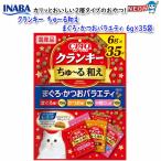 猫用おやつ