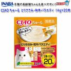 猫用おやつ
