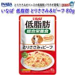 いなばペットフード　