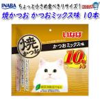 猫用おやつ
