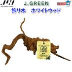 ( аквариум сопутствующие товары )JUN украшение дерево белый дерево ( посылать за товар ) аквариум / тропическая рыба / аквариумная рыбка / почтовый заказ / аквариум / террариум 