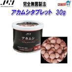 パケパフ350円JUN アカムシ - Akamushi -　タブレット 30g