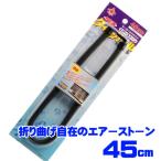 (アクアリウム 用品)貝沼産業　ニュータイニーバブル　4５cm