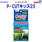 パケパフ350円コトブキ　P・CUTキッス25(ピーカット キッス25)