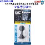 パケパフ350円コトブキ kotobuki マルチフロー