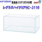  Kotobuki Regulus высокий прозрачный HC-3116