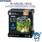  Kotobuki Regulus F-250SH/B LED комплект Z30