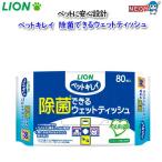 ライオン　PETKISS　 歯みがきシート 無香料　30枚