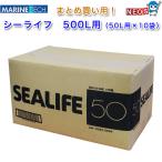  морской Tec si- жизнь 500L для (50L для ×10 пакет ) человеческий труд морская вода 