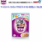 パケパフ350円マースジャパン　カルカンパウチまぐろ・かつお・白身魚入り　子ねこ用　70g
