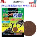 (昆虫 用品)ルカン　ジャンボ若葉昆虫マット　4.5L　M-600　昆虫/マット/チップ/通販/販売
