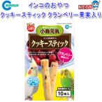 マルカン　インコのお