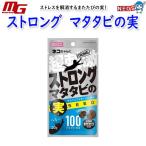 マルカン　ストロング　マタタビの実　20g