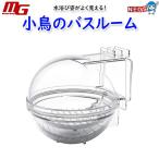 その他鳥用品