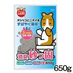 (小動物 用品)マルカン　消臭砂っ固　650g　MR-966　トイレ砂/トイレすな/トイレ掃除/ハムスター/うさぎ/リス/モルモット/フェレット