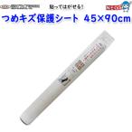  Мэйва gravure домашнее животное по причине царапина . предотвратить .... ..... царапина защита сиденье NTS-02 45×90cm