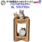 猫壱　バリバリボウルタワー　XL　ライトブラウン