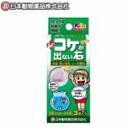 (アクアリウム 用品)ニチドウ　コケが出ない石　ミニ水槽用　3個入り