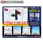 ( аквариум сопутствующие товары )nichidou aqua box * плюс 