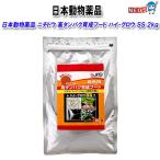 日本動物薬品 ニチドウ 高タンパク育成フード ハイ・グロウ ＳＳ ２ｋｇ