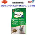 日本ペットフードラビットフードヘル...