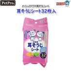 ペットプロ　 耳そうじシート３２枚入