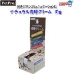  домашнее животное Pro натуральный лапа крем 10g