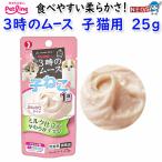ペットライン　3時の