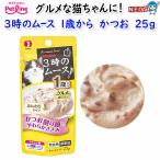 ペットライン　３時の