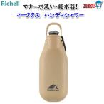  Ricci .ru Mark tas портативный душ 