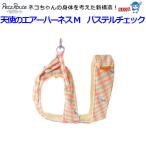  комплектация пуховка 350 иен акционерное общество petsu route ангел. воздушный Harness M пастель проверка 