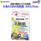  три . association маленькая птица поэтому. . кислота . кальций in 20g No.F45