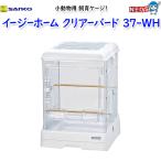  три . association легкий Home прозрачный bird 37-WH 992