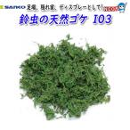  три . association колокольчик насекомое. натуральный gokeI03