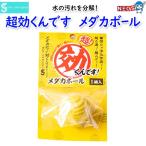 ソネケミファ　超効くんです　メダカボール