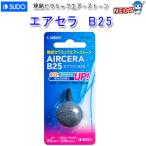 sdo- воздушный Sera B25 S-1036