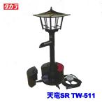 (アクアリウム 用品)タカラ　天竜SR　TW-511　(大型送料適用)(取寄せ商品)