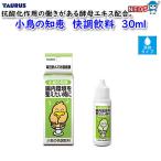  Taurus маленькая птица. мудрость отличное состояние напиток 30ml