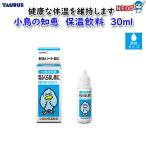  Taurus маленькая птица. мудрость теплоизоляция напиток 30ml