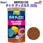 テトラディスカス300g