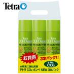(アクアリウム 用品)テトラ　CO2ボンベ　3本パック　航空便不可