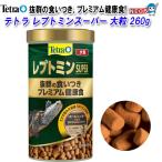 爬虫類、両生類のエサ