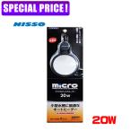 (日曜闇市)ニッソー マイクロディスクヒーター 20W NHR-008