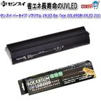 ゼンスイ バータイプ ソラリウム UVLED Bar Type SOLARIUM UVLED 200
